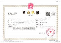 營(yíng)業(yè)執(zhí)照證書(shū)